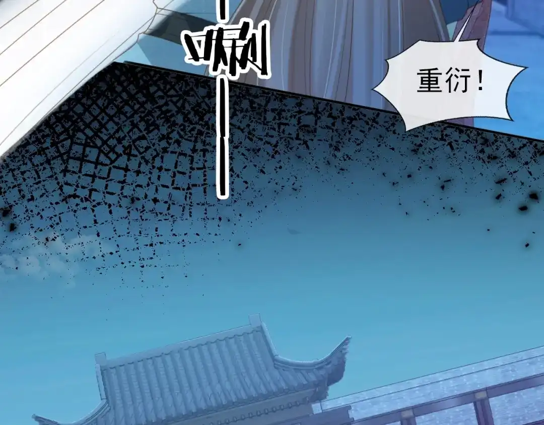 《掌上萌珠》第136话 一波未平一波又起 第72页