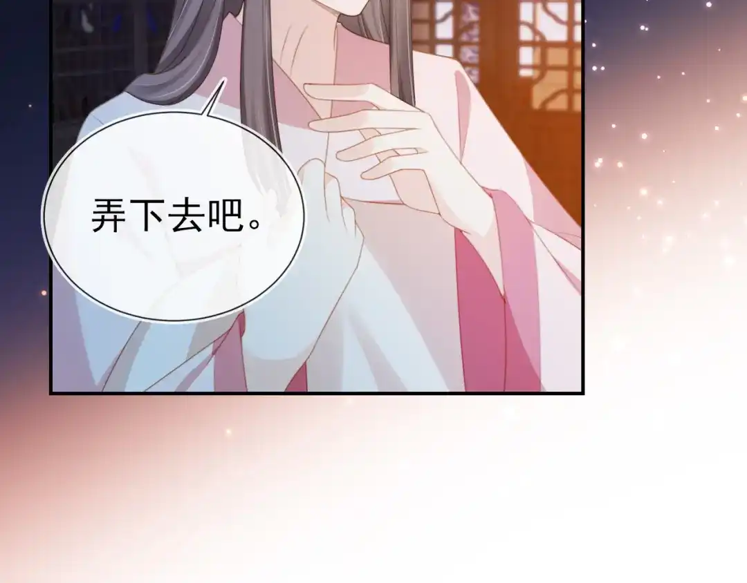 《掌上萌珠》第136话 一波未平一波又起 第83页