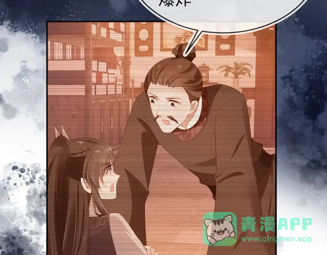 《掌上萌珠》第136话 一波未平一波又起 第56页