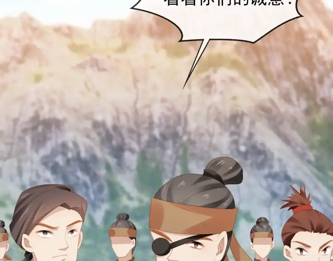 《掌上萌珠》第136话 一波未平一波又起 第38页