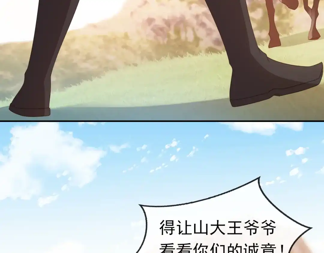 《掌上萌珠》第136话 一波未平一波又起 第37页