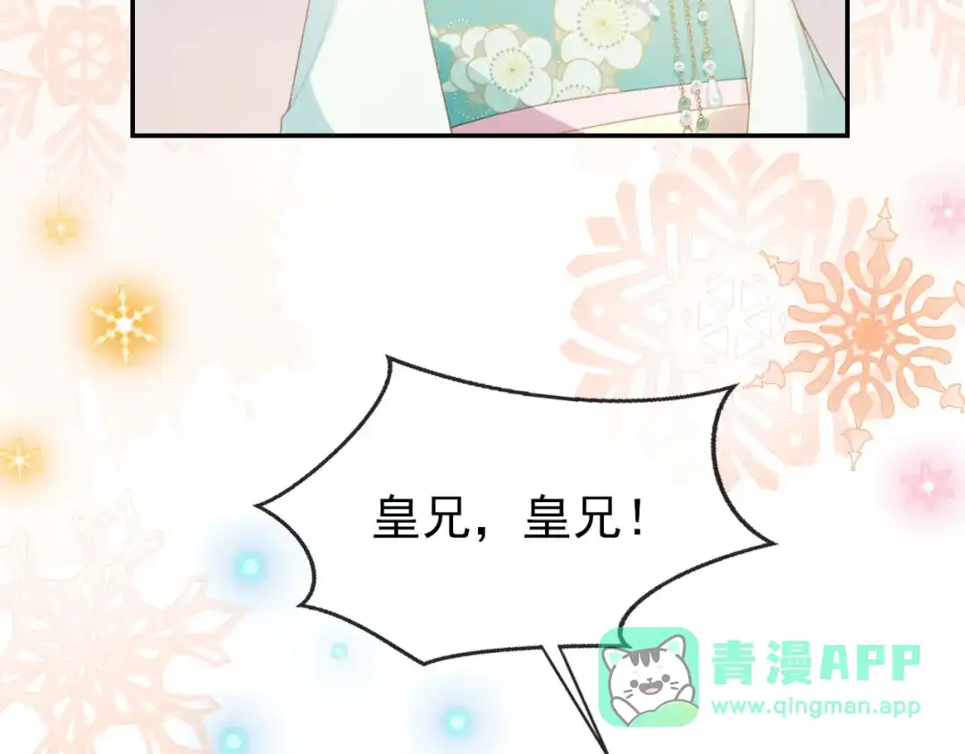 《掌上萌珠》第136话 一波未平一波又起 第21页
