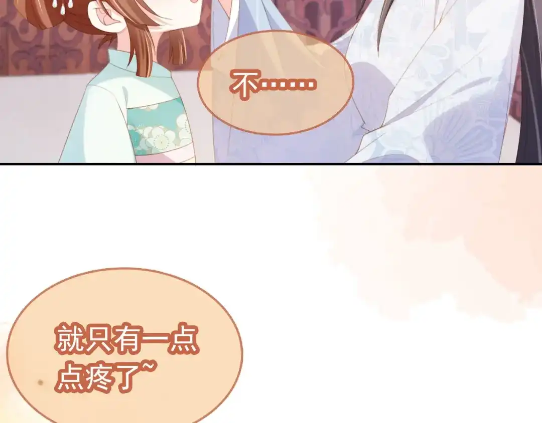 《掌上萌珠》第136话 一波未平一波又起 第8页