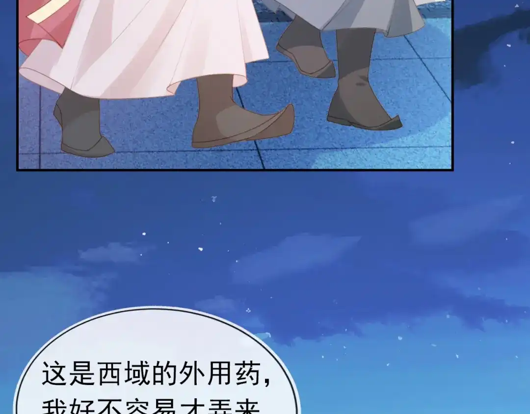 《掌上萌珠》第136话 一波未平一波又起 第62页