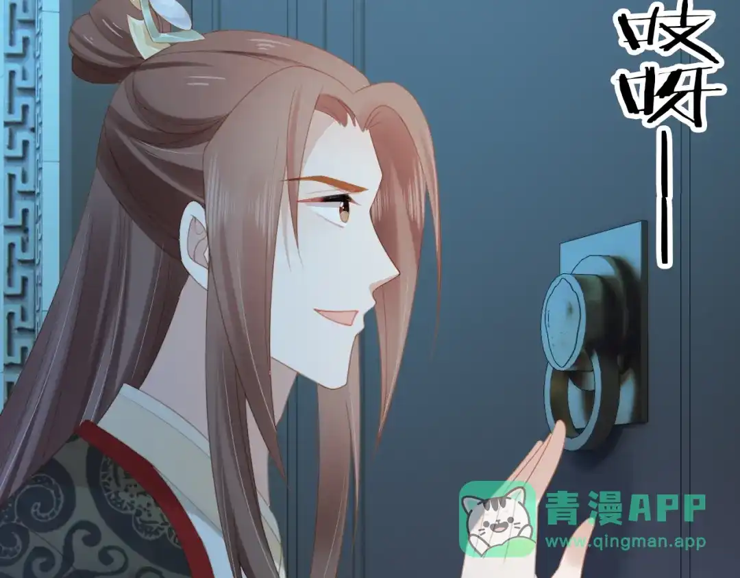 《掌上萌珠》第136话 一波未平一波又起 第106页