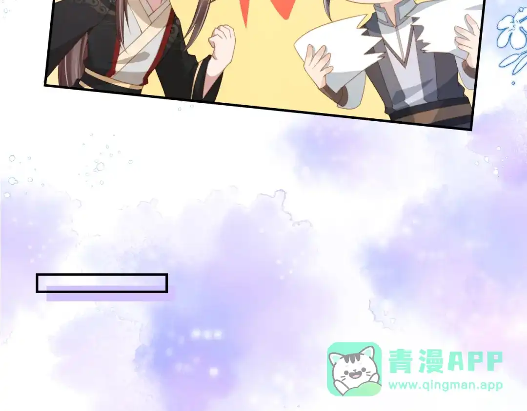 《掌上萌珠》第136话 一波未平一波又起 第31页