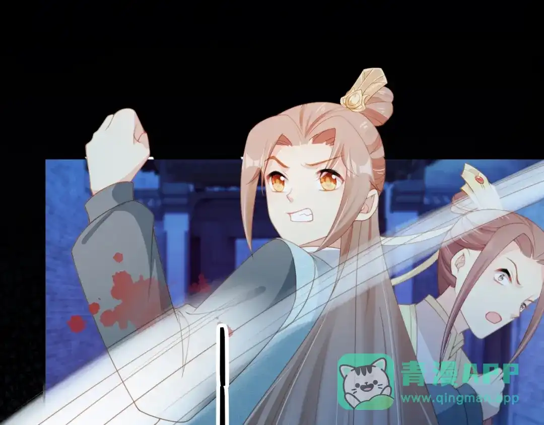 《掌上萌珠》第136话 一波未平一波又起 第71页