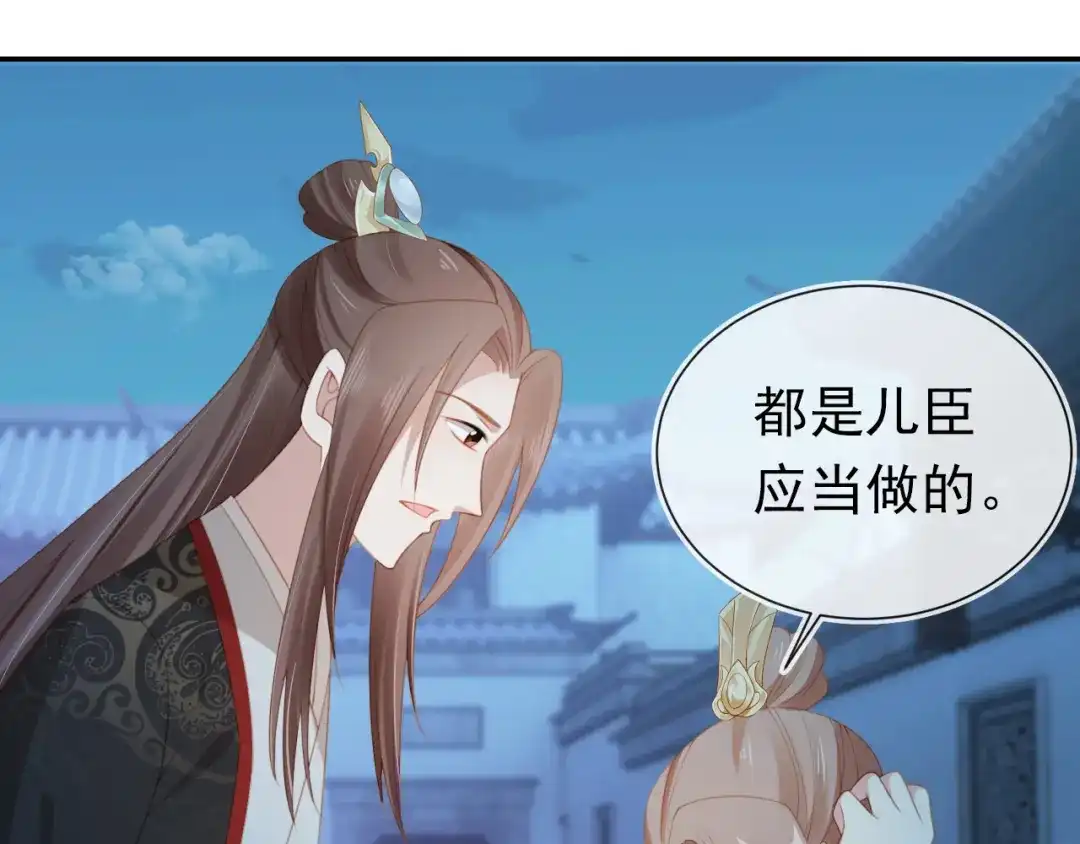 《掌上萌珠》第136话 一波未平一波又起 第99页