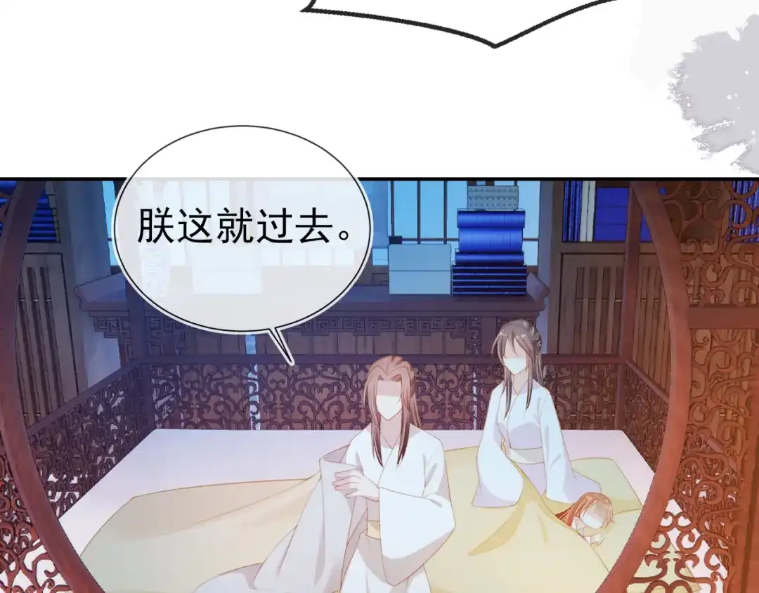《掌上萌珠》第136话 一波未平一波又起 第85页