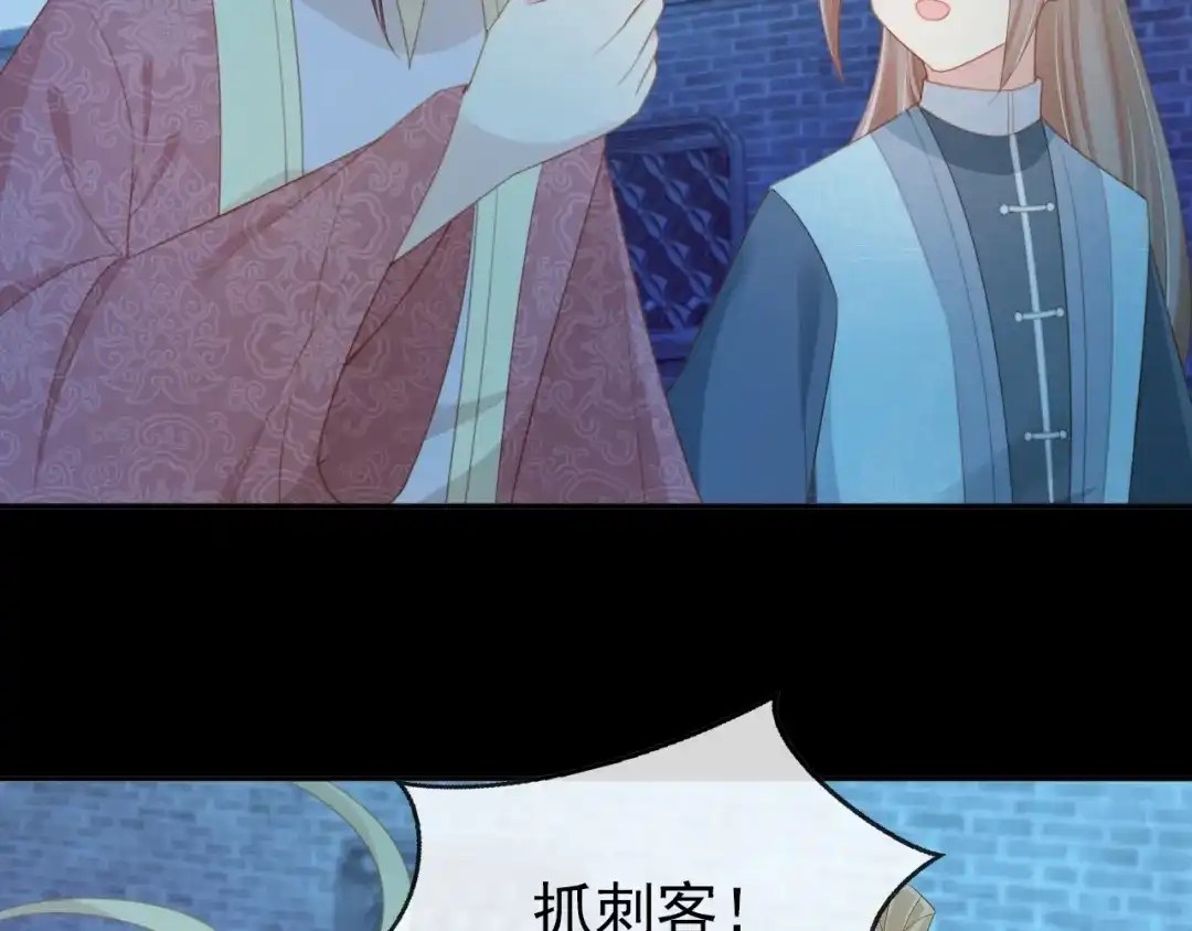 《掌上萌珠》第136话 一波未平一波又起 第64页