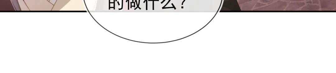 《掌上萌珠》第136话 一波未平一波又起 第23页