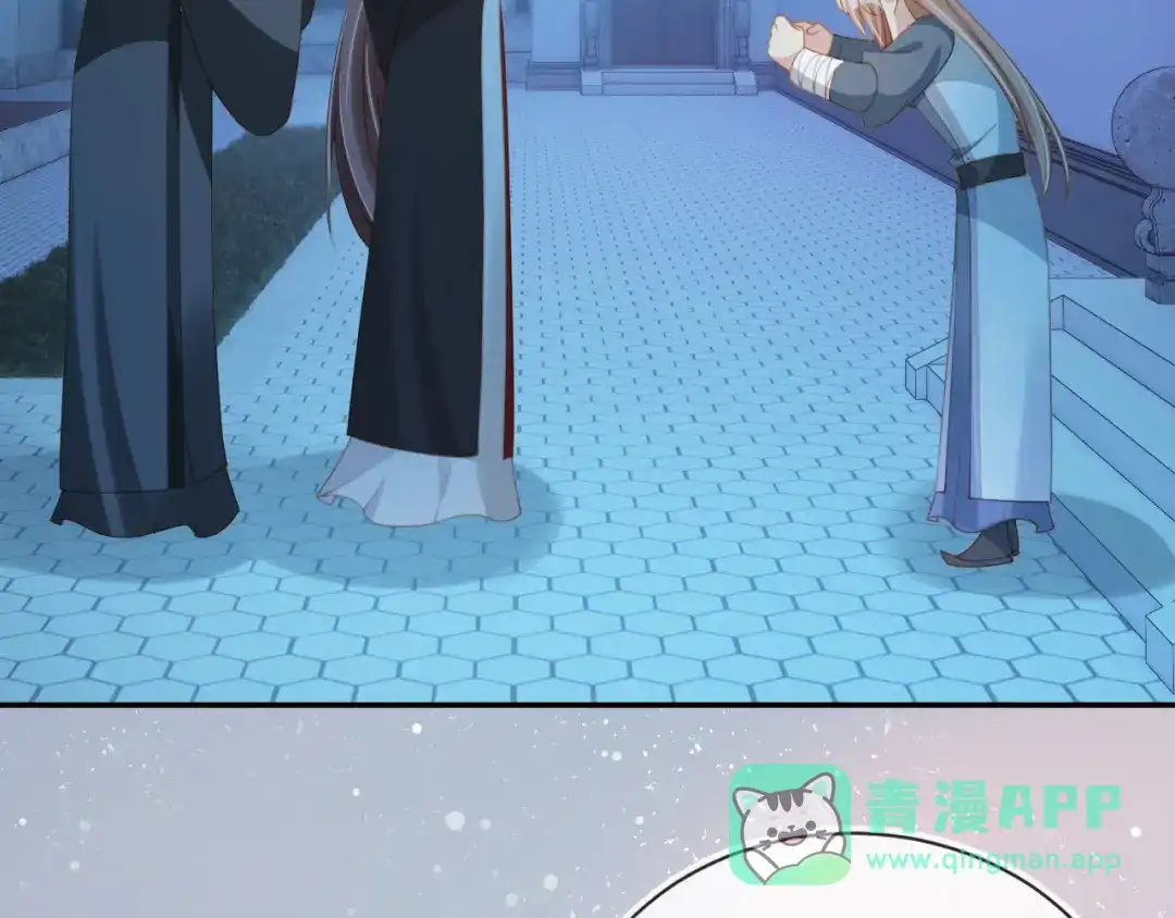 《掌上萌珠》第136话 一波未平一波又起 第96页
