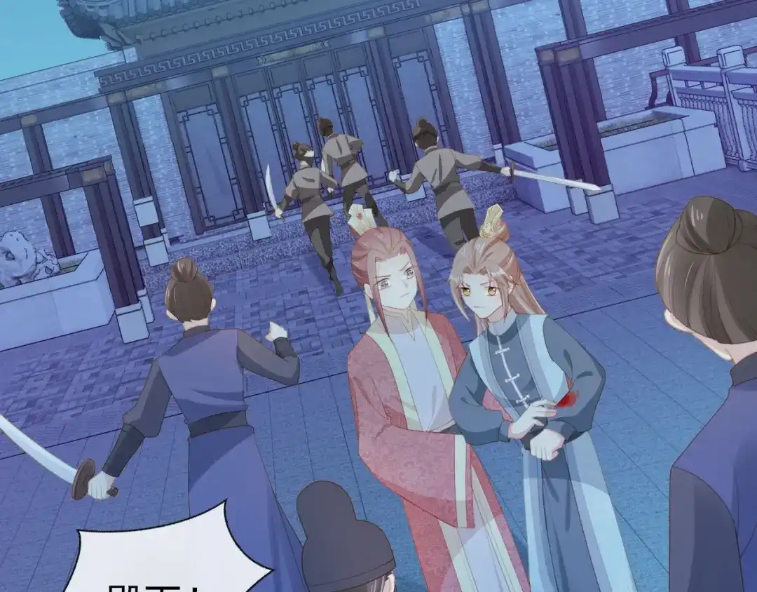 《掌上萌珠》第136话 一波未平一波又起 第73页