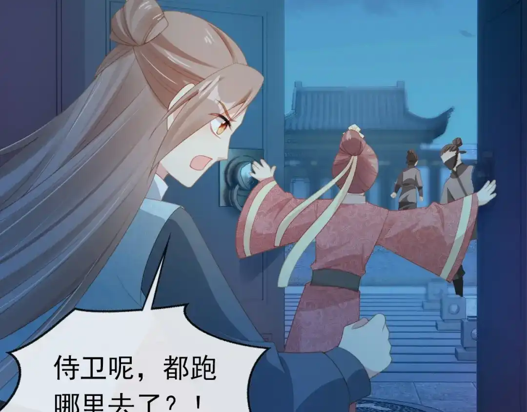 《掌上萌珠》第136话 一波未平一波又起 第67页