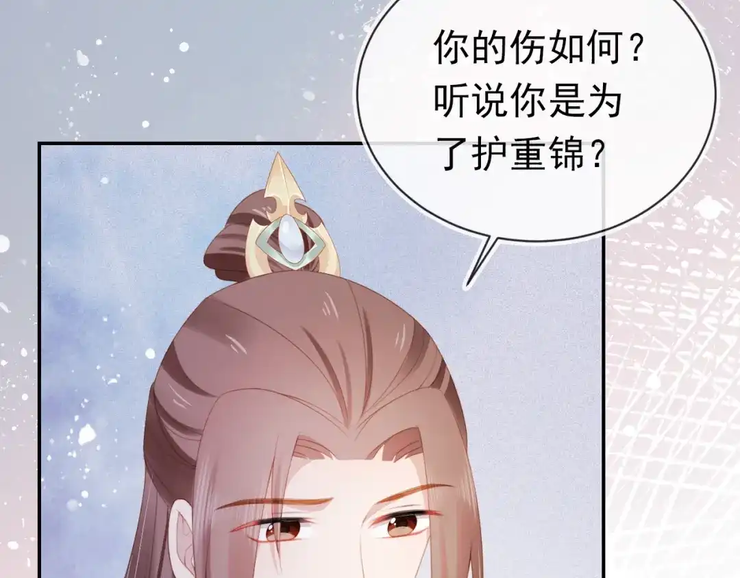 《掌上萌珠》第136话 一波未平一波又起 第97页