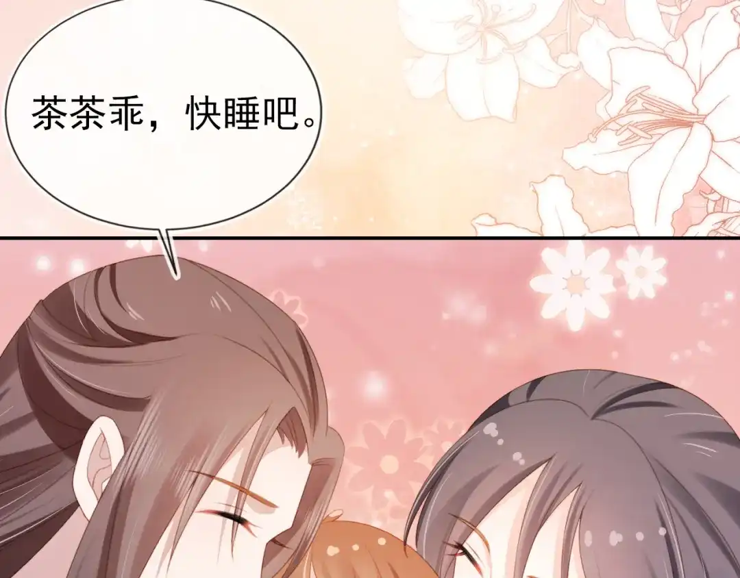 《掌上萌珠》第136话 一波未平一波又起 第92页