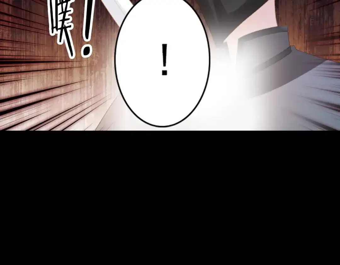 《掌上萌珠》第136话 一波未平一波又起 第79页