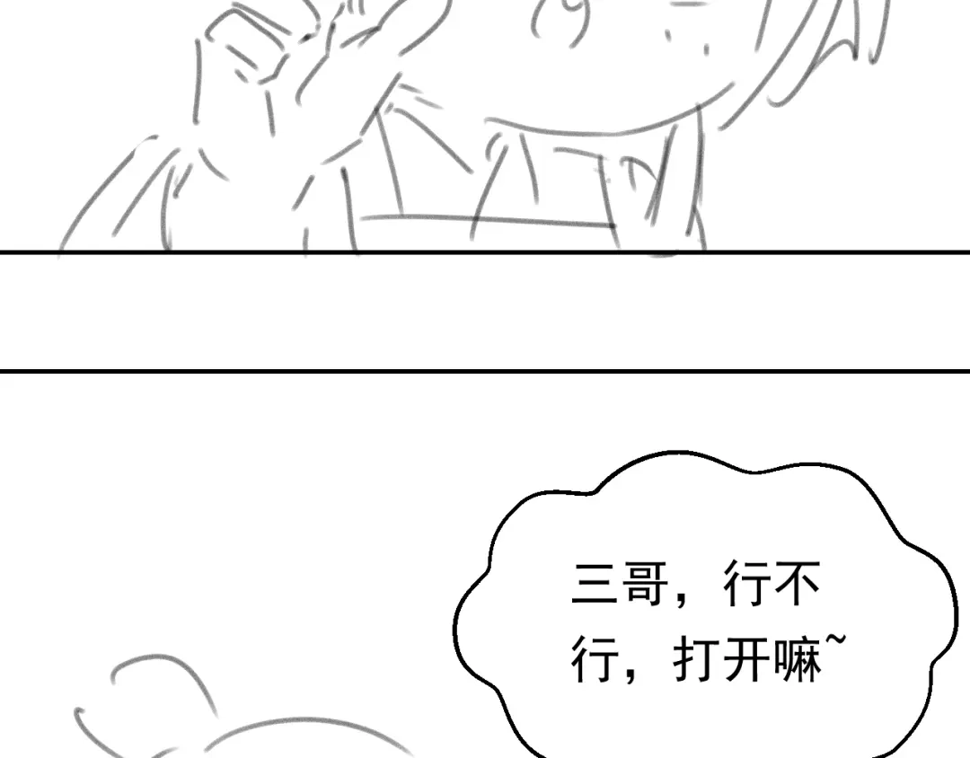 《掌上萌珠》第136话 一波未平一波又起 第113页