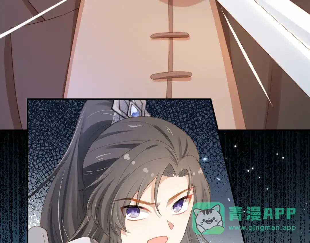 《掌上萌珠》第136话 一波未平一波又起 第46页