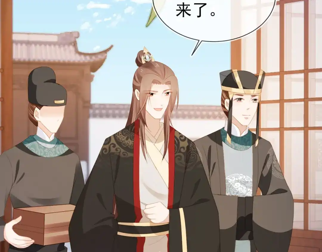 《掌上萌珠》第136话 一波未平一波又起 第14页