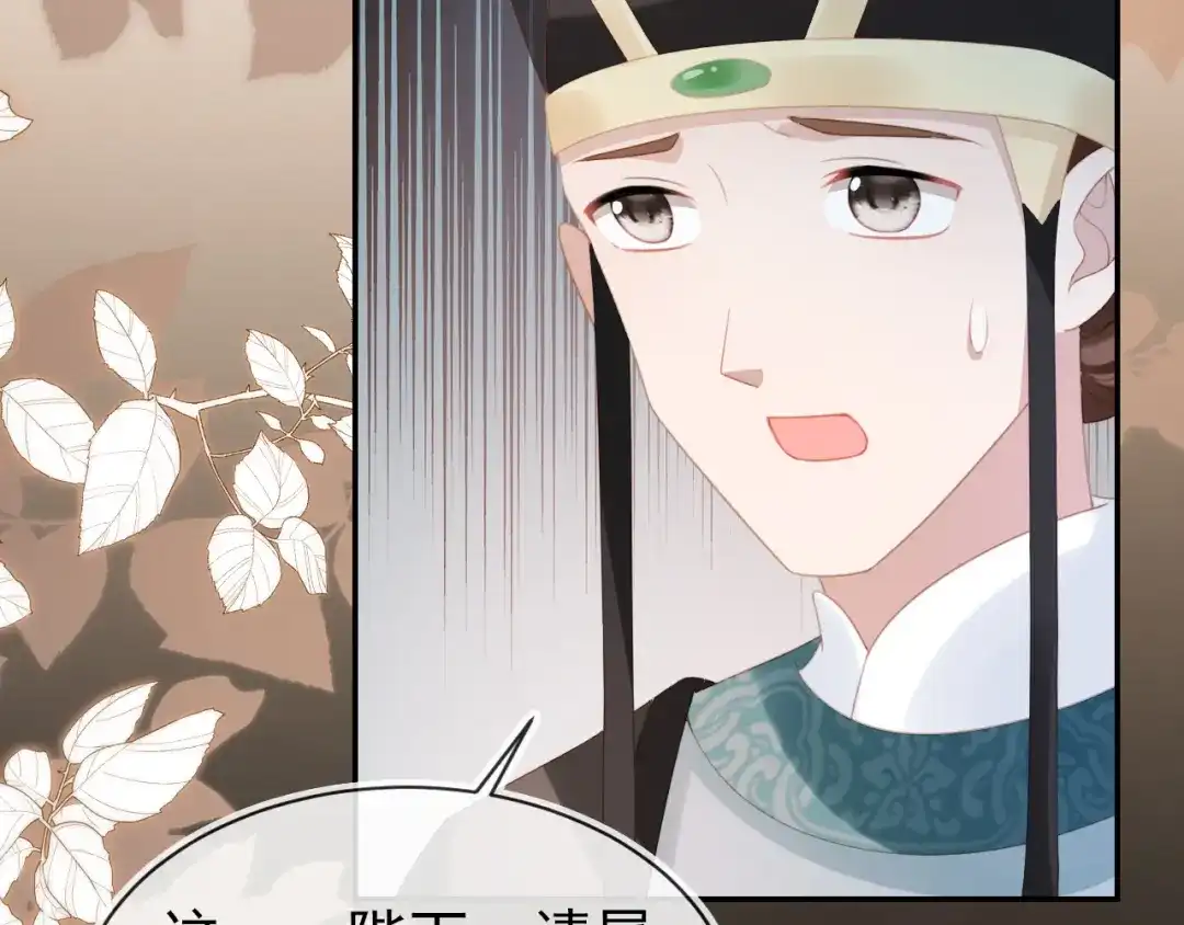 《掌上萌珠》第136话 一波未平一波又起 第104页
