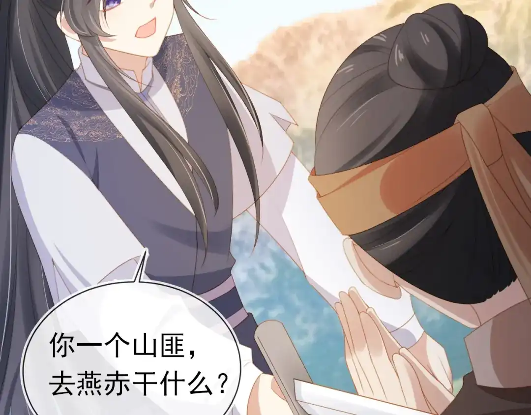 《掌上萌珠》第136话 一波未平一波又起 第50页