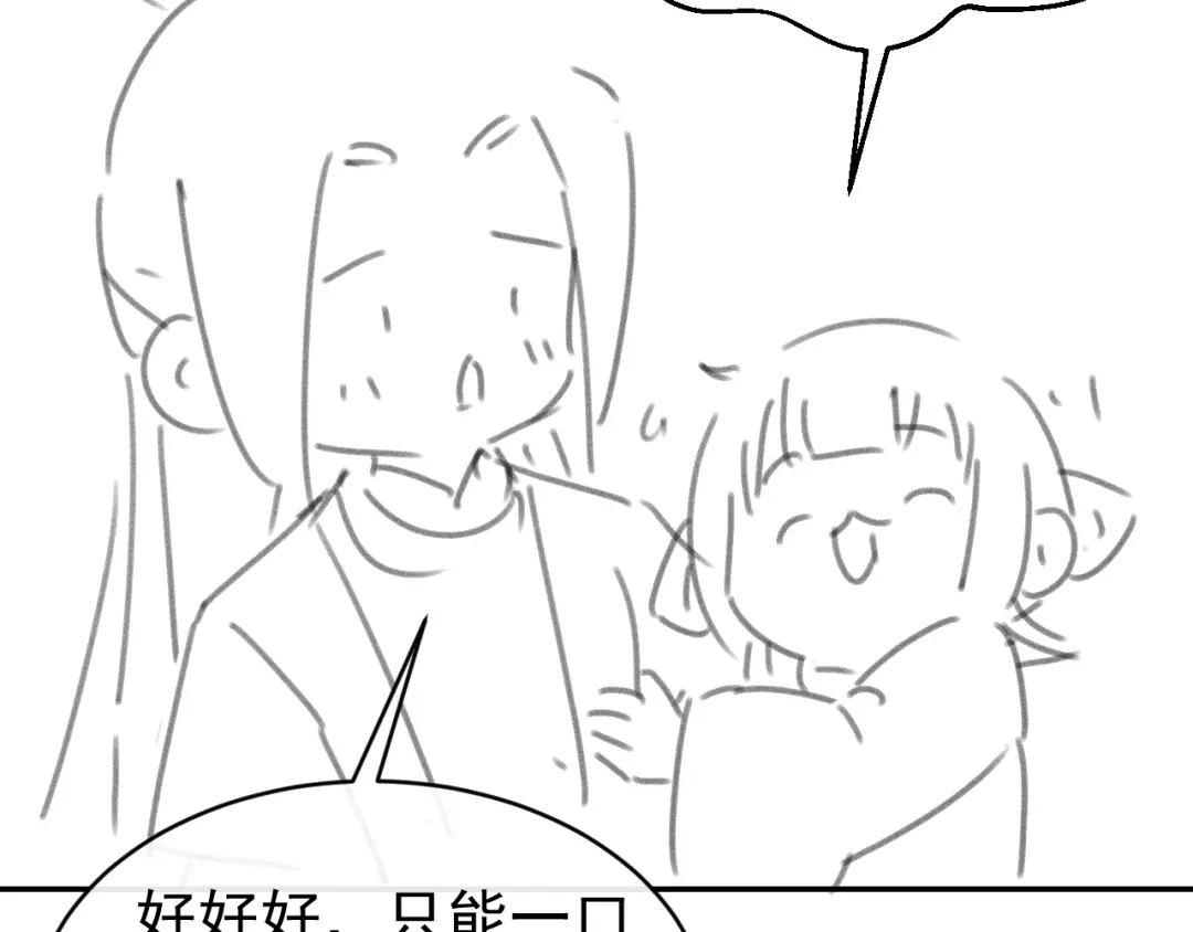 《掌上萌珠》第136话 一波未平一波又起 第114页