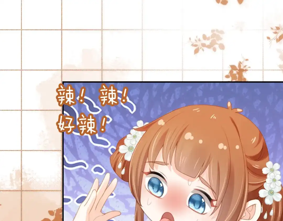 《掌上萌珠》第137话 品酒 第69页