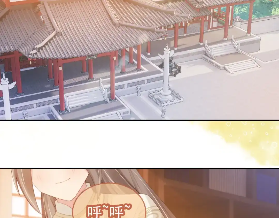 《掌上萌珠》第137话 品酒 第20页