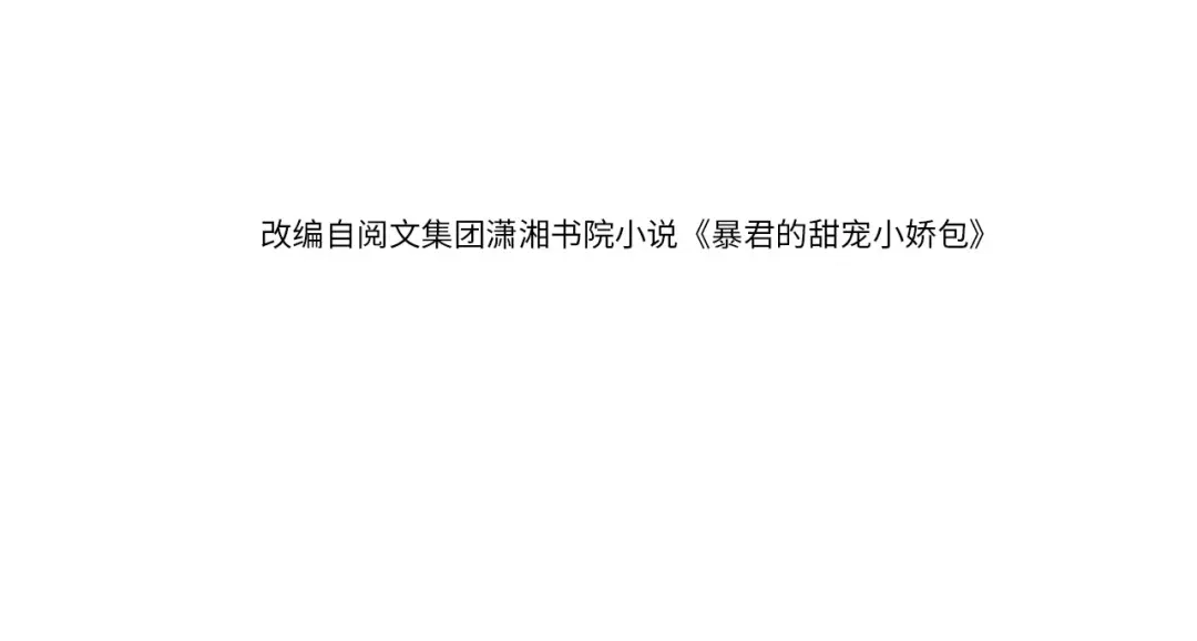 《掌上萌珠》第137话 品酒 第4页