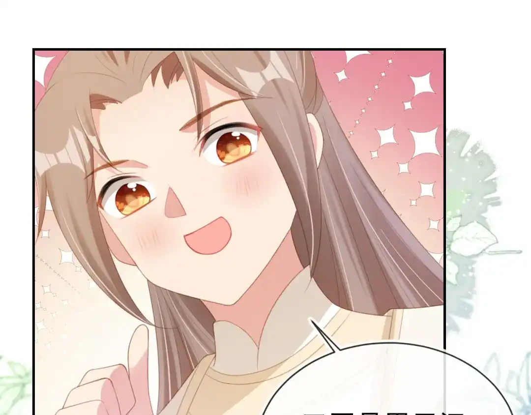 《掌上萌珠》第137话 品酒 第24页