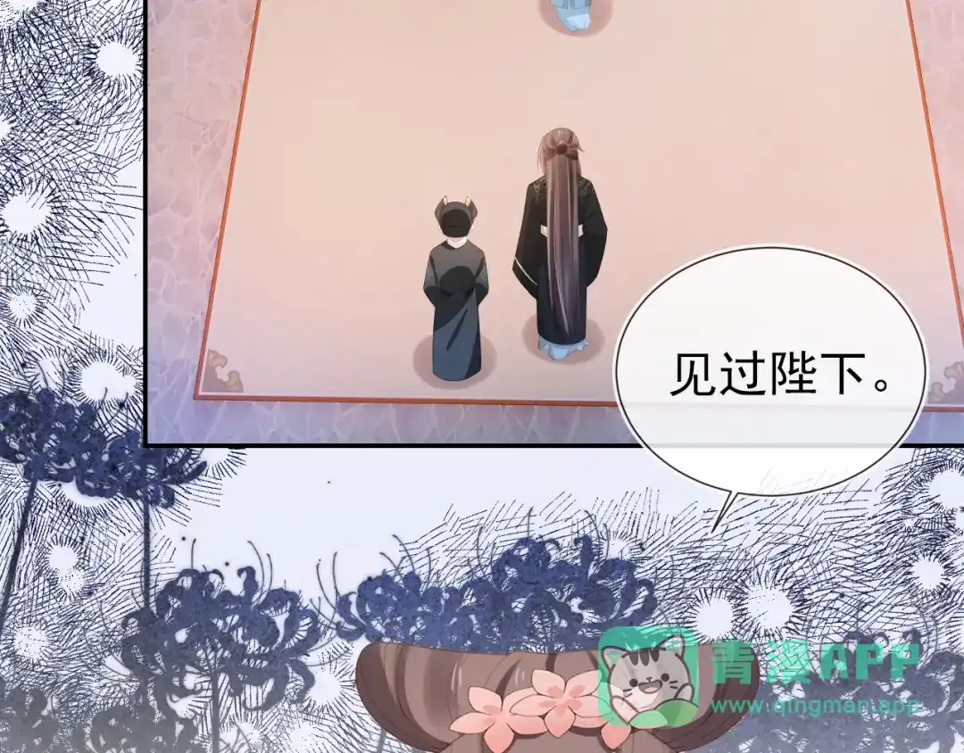 《掌上萌珠》第137话 品酒 第6页