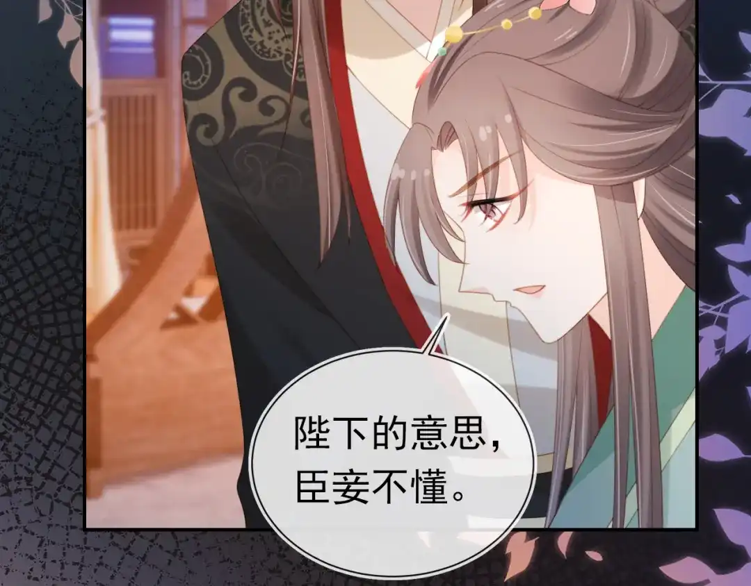 《掌上萌珠》第137话 品酒 第15页