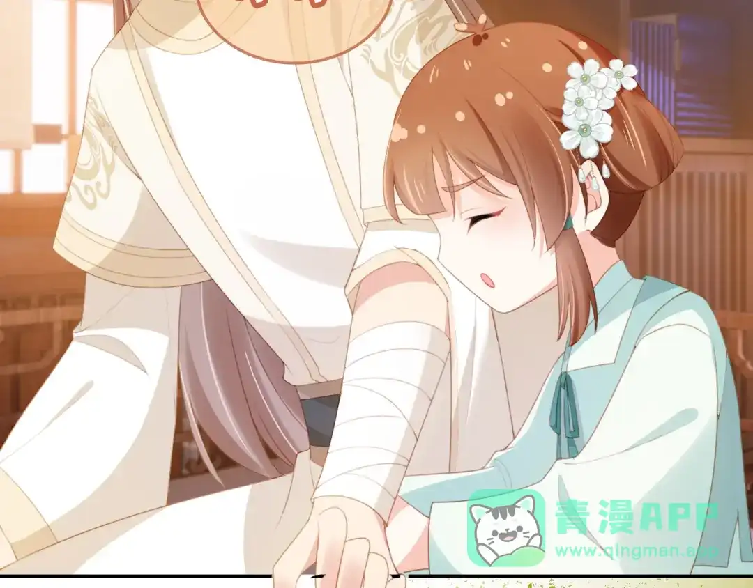 《掌上萌珠》第137话 品酒 第21页