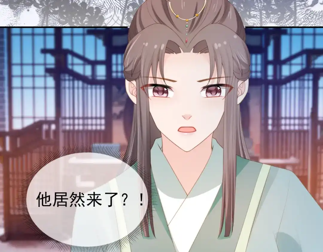《掌上萌珠》第137话 品酒 第7页