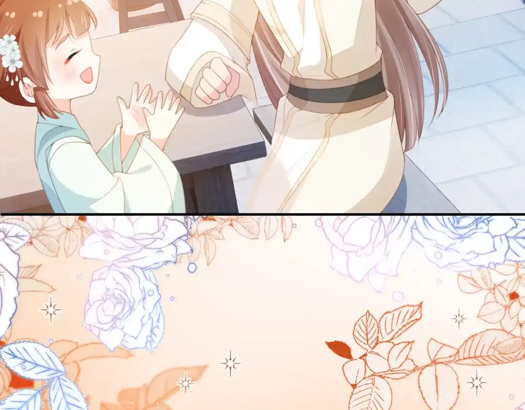 《掌上萌珠》第137话 品酒 第44页