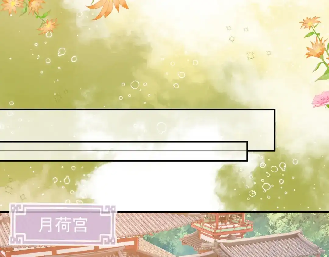 《掌上萌珠》第137话 品酒 第19页