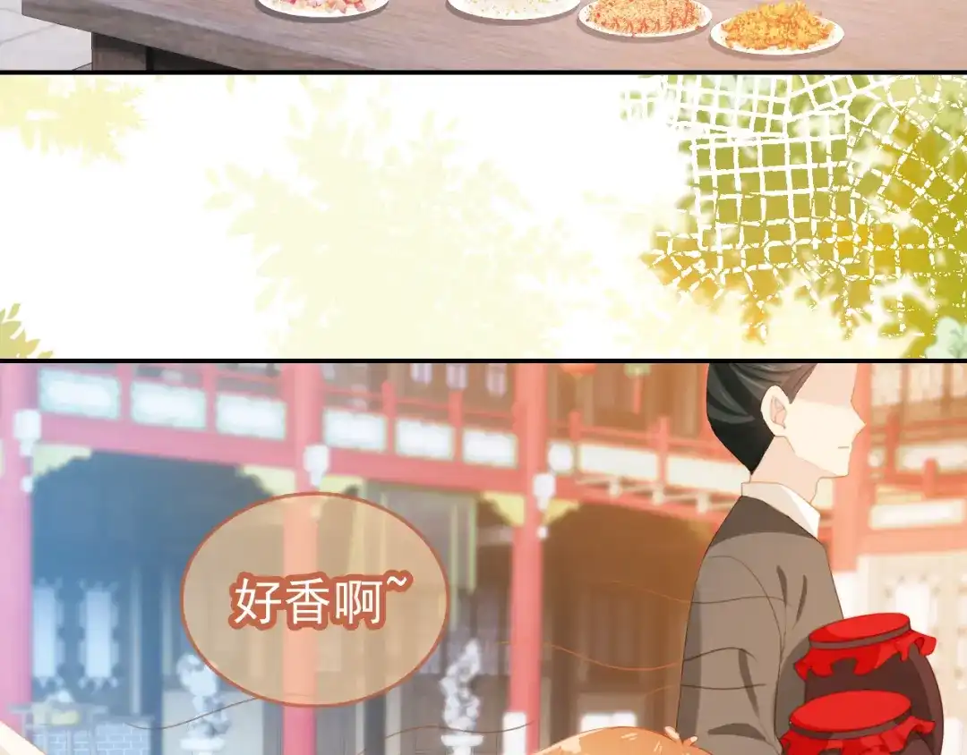 《掌上萌珠》第137话 品酒 第32页