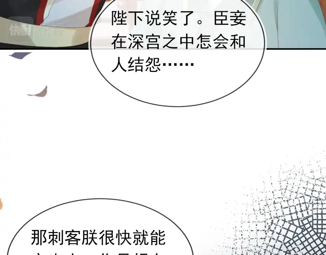 《掌上萌珠》第137话 品酒 第13页