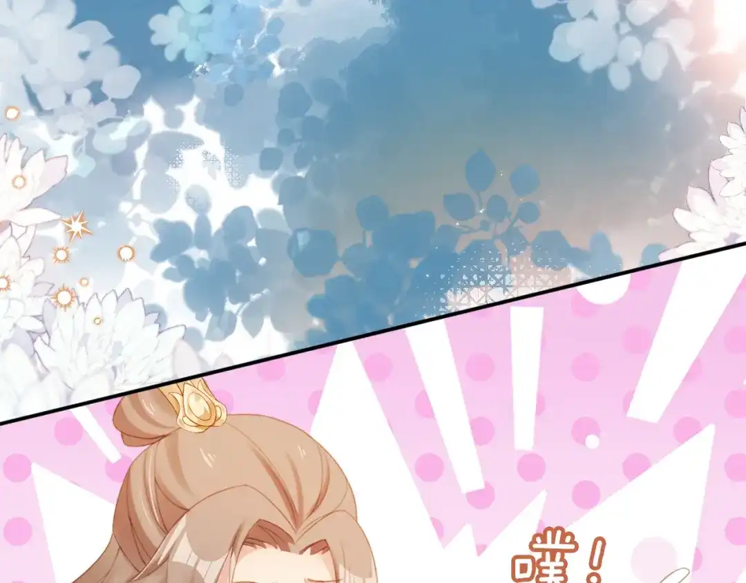 《掌上萌珠》第137话 品酒 第67页