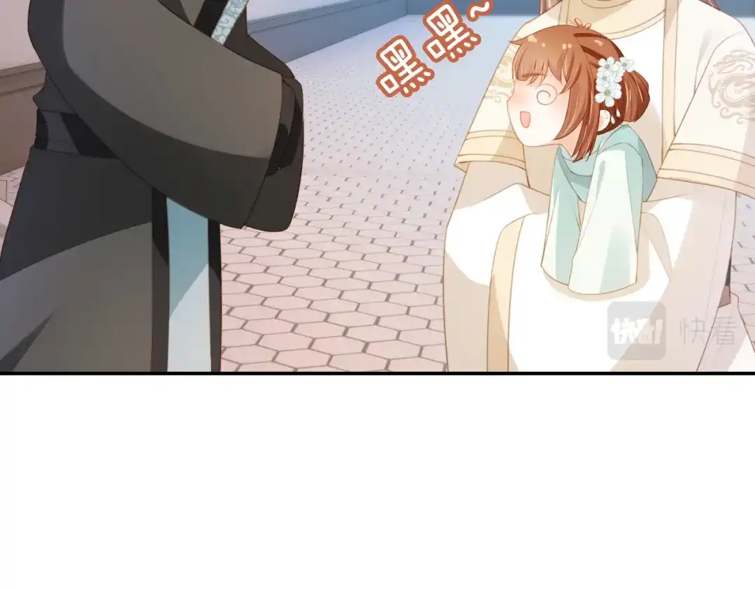 《掌上萌珠》第137话 品酒 第98页