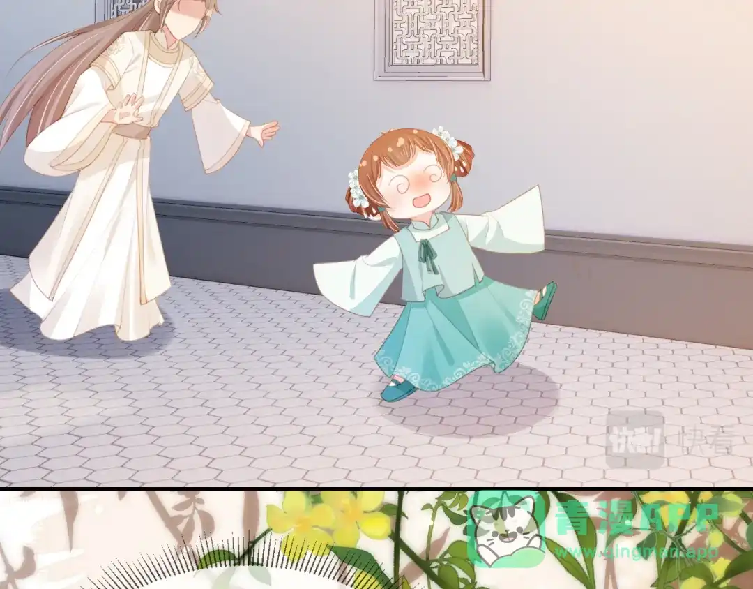 《掌上萌珠》第137话 品酒 第86页