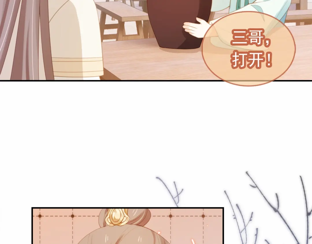 《掌上萌珠》第137话 品酒 第48页