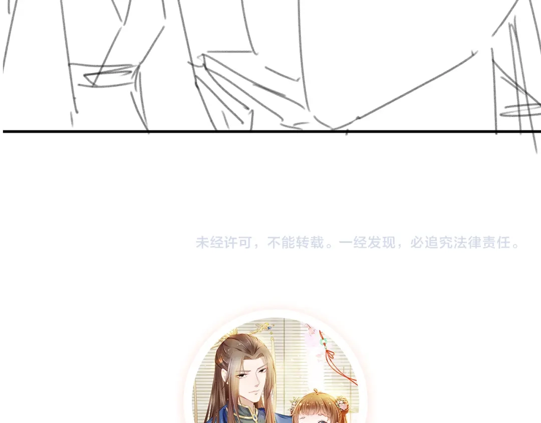 《掌上萌珠》第137话 品酒 第108页