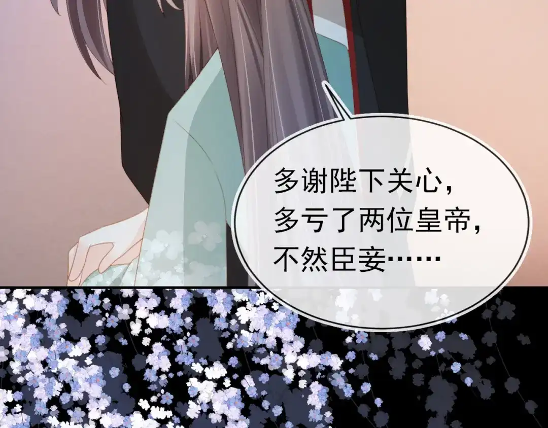 《掌上萌珠》第137话 品酒 第10页