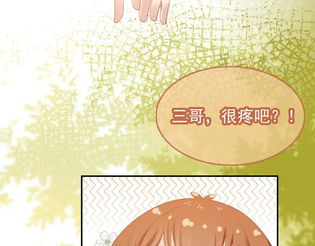 《掌上萌珠》第137话 品酒 第22页