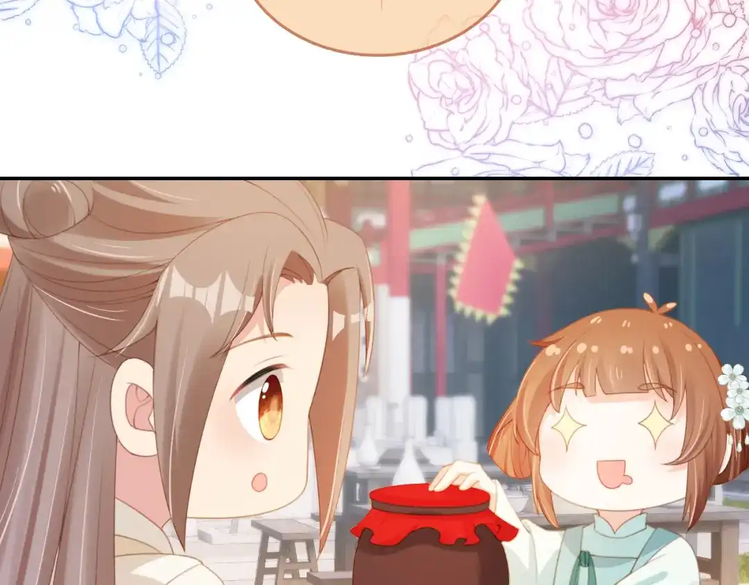 《掌上萌珠》第137话 品酒 第47页