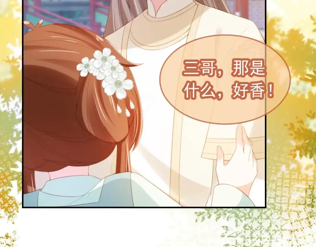 《掌上萌珠》第137话 品酒 第35页