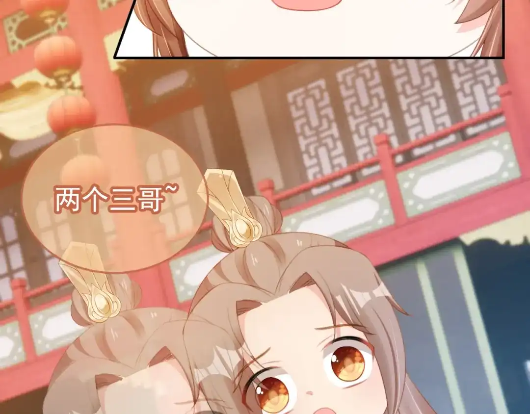 《掌上萌珠》第137话 品酒 第78页