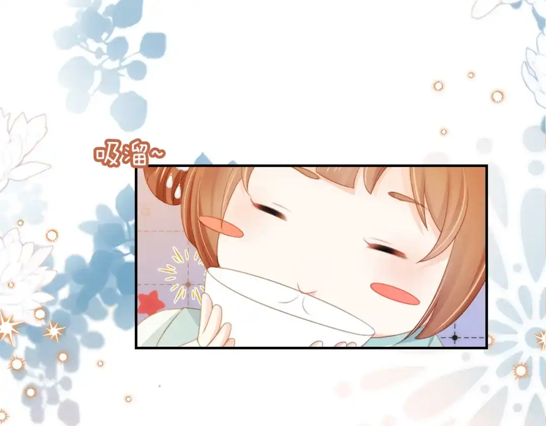 《掌上萌珠》第137话 品酒 第65页